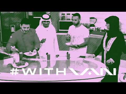#WithVAN Episode 06 ‏#مع_فان الحلقة