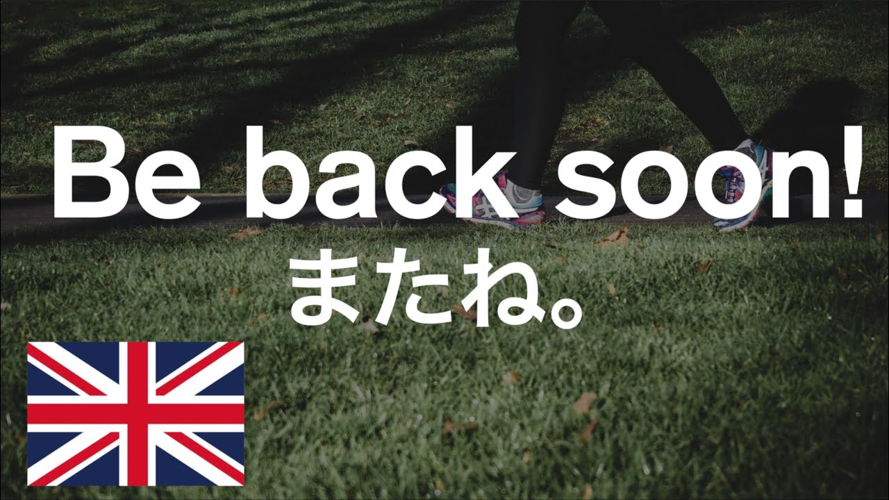 ネイティブが話す！イギリス英語の日常フレーズ｜1日の会話をまるごと聞き流し