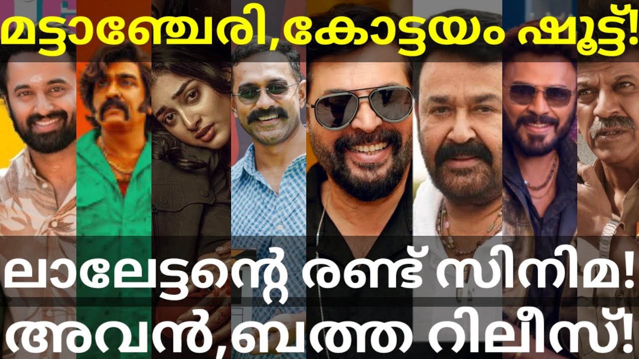 Mattancherry Mafia and Ram Shooting |Kottayam and Unni Movies News #Mohanlal #Mammootty #Asif #Unni