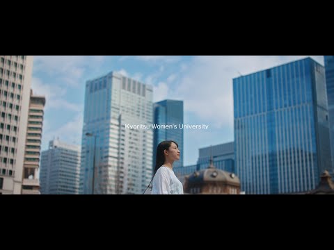 共立女子大学・共立女子短期大学　コンセプトムービー
