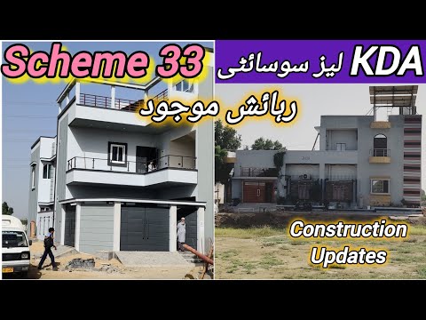 | پیر احمد زمان ٹاؤن| Pir Ahmed Zaman Block 2 Scheme 33 | لیز سوسائٹی| 