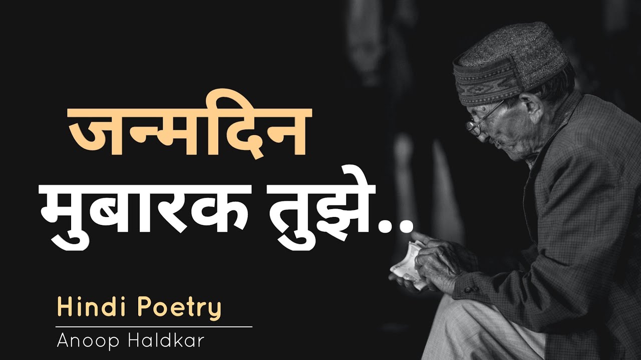 Happy Birthday Poetry 💔 Sad WhatsApp Status || Dono Salamat Raho | Break-up : Birthday Wish Poem