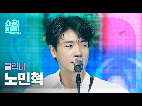 Roh Minhyuk