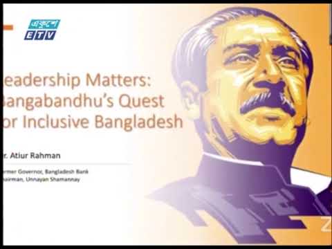 বঙ্গবন্ধু ছিলেন রাজনৈতিক ও অর্থনৈতিক মুক্তির অগ্রদূত | ETV News