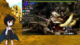 【ゆっくり実況】新年のあいさつも兼ねてドスファンゴを3分クッキングしてきた　MHXX　ヘタレハンターの狩猟日記part10