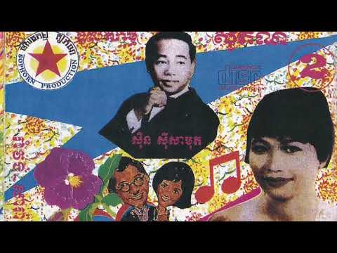 Rom Cha Cha Cha by Pen Ron