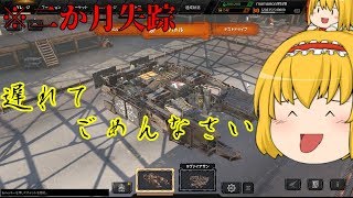 【CROSSOUT】世紀末ヒャッハーなマインクラフト[ゆっくり実況 part42]