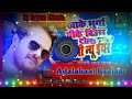 Khake Murga Pk Bear Bolal Jai Happy New Year DJ Song