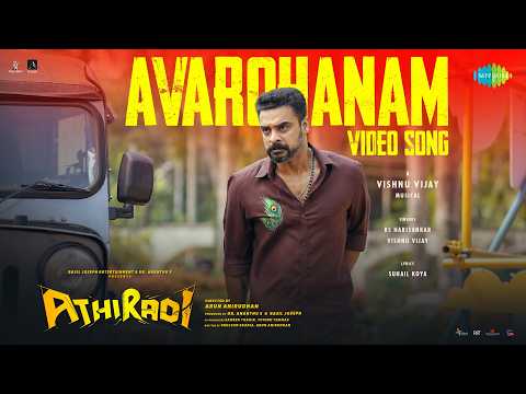 Avarohanam — watch video
