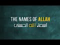 THE NAMES OF ALLAH 