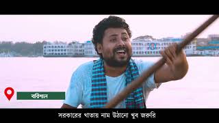 জনশুমারিতে সকলের অংশগ্রহণ নিশ্চিত করি।