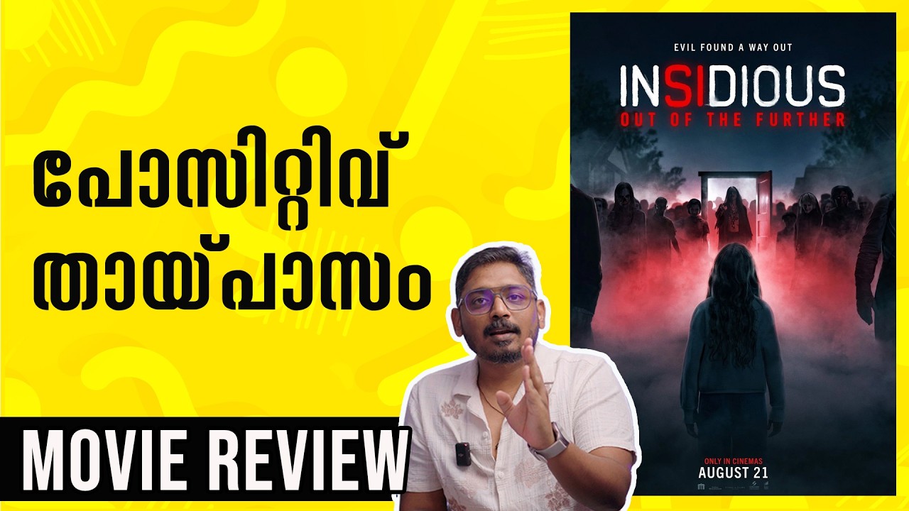 Insidious Out of the Further Review Malayalam | Unni Vlogs Cinephile