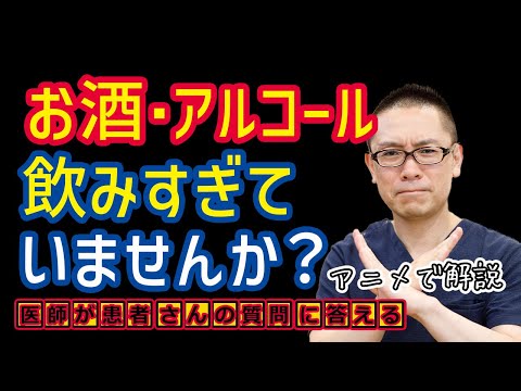 アルコールの強度と量の計算 - 定義