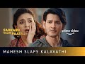 Mahesh And Kalavati Argue With Each Other Mahesh Babu Keerthy Suresh Sarkaru Vaari Paata
