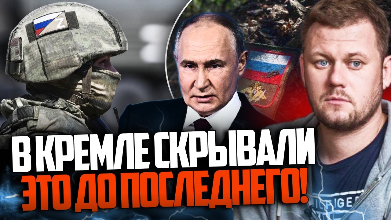 🔥 Правда про втрати прорвалась в ефір. Навіть ядерні охоронці йдуть у мʼясн?