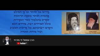 ילקוט יוסף הלכות 4 1   האם מברכים ברכת הגומל גם אם נפל יום אחד למשכב