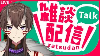 【 初見歓迎 / 雑談 】お盆のトピックス！映画や帰省話！【 一鬼青葉 /  Vtuber 】
