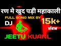 Dj Jeetu Kunal Ran Me Kud Padi Mahakali New Trance Mix By Sonu Sp Krishna Mixing Rm