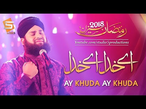 Ay Khuda Ay Khuda | New Ramzan Naat | Hafiz Ahmed Raza Qadri | Studio5