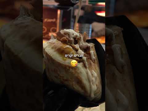 טורק לחמג'ון