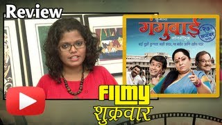 Kumari Gangubai Nonmatric - Marathi #MovieReview - Nirmiti Sawant, Padharinath Kamble, Anand Ingale! video