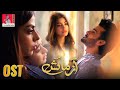 Aazmayish Drama Ost