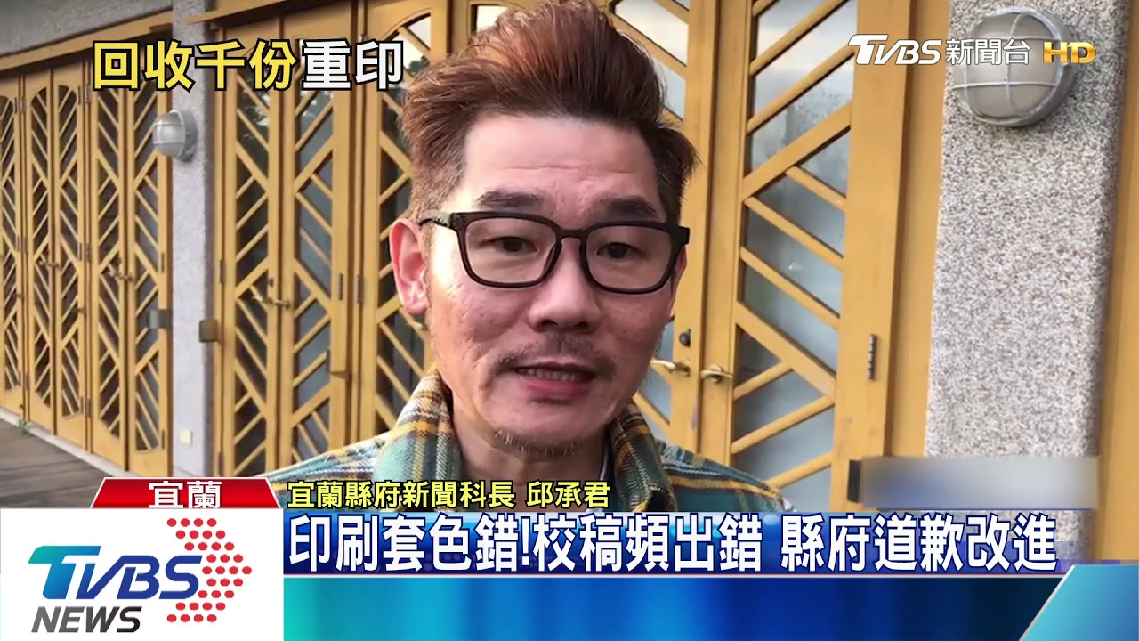 貼起來看嘸縣長名? 上千份春聯回收引質疑