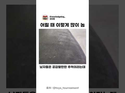 어릴 때 이렇게 많이 놈 - by 스포츠중계 올킬티비