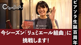 Download lagu ピアソラ生誕100周年記念・「リュミエール組曲」に挑戦します！／服部緑地野外音楽堂公演に来るべき理由とは。 mp3