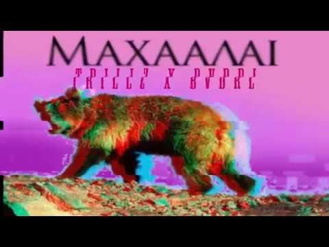 290 x Bvdrl - #Maxaaʌai