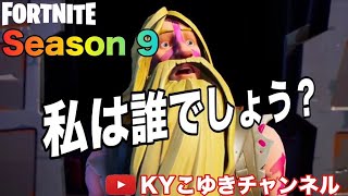 【フォートナイト】シーズン9 トレーラー見てジジイに感銘を受ける PS4/Fortnite