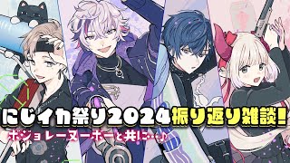 【雑談】勝利の美酒！ にじイカ祭りを振り返りつつボジョレーヌーボーをいただく！【えま★おうがすと/にじさんじ所属】のサムネイル