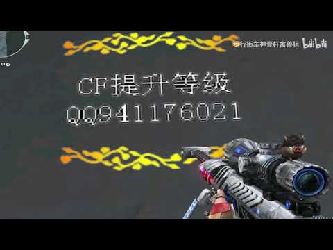 CF : 1vs5 Clear Team - Qinshouju#362