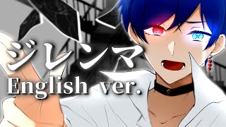 【帰国子女のIfが】ジレンマ English cover / DECO*27様【英語で歌ってみた】【いれいす】