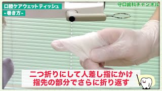 守口歯科クリニック