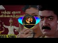 Pathu Rupay Song Remix Trending Trend Vibes Viral Bass Bassboosted Remix Mix Dj