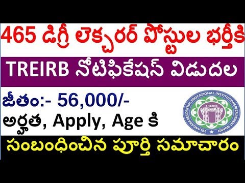 download lagu mp3 mp4 Degree Lecturer Notification 2018 In Telangana, download lagu Degree Lecturer Notification 2018 In Telangana gratis, unduh video klip Degree Lecturer Notification 2018 In Telangana