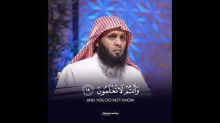 Download lagu Sheikh Mansour as salimi beautiful Quran recitation  II Surah An- Nur 19 mp3