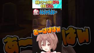 頑張ってノームを倒すお嬢をみるころさん【ホロライブ切り抜き/Hololive】#vtuber #shorts #百鬼あやめ #さくらみこ #戌神ころね #鷹嶺ルイ