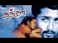 Mun Paniya Muthal Mazhaiya Song Nanda I Suriya I SPB Warrior Varks