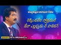లెక్కించలేని స్తోత్రముల్ Dr P Satish Kumar Calvary Tem