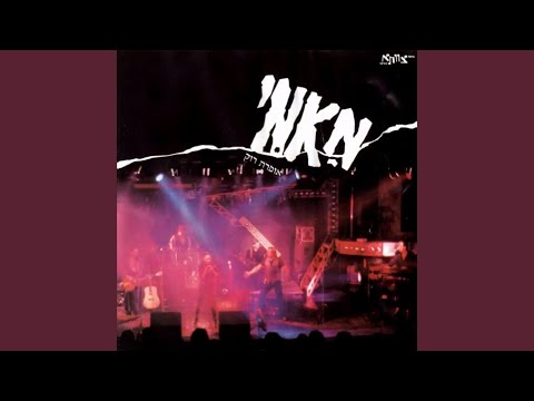 Video thumbnail for Chatuna - חתונה