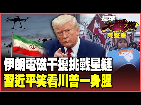 Iran's electronic warfare challenges Starlink! Testing drone electromagnetic interference tactics