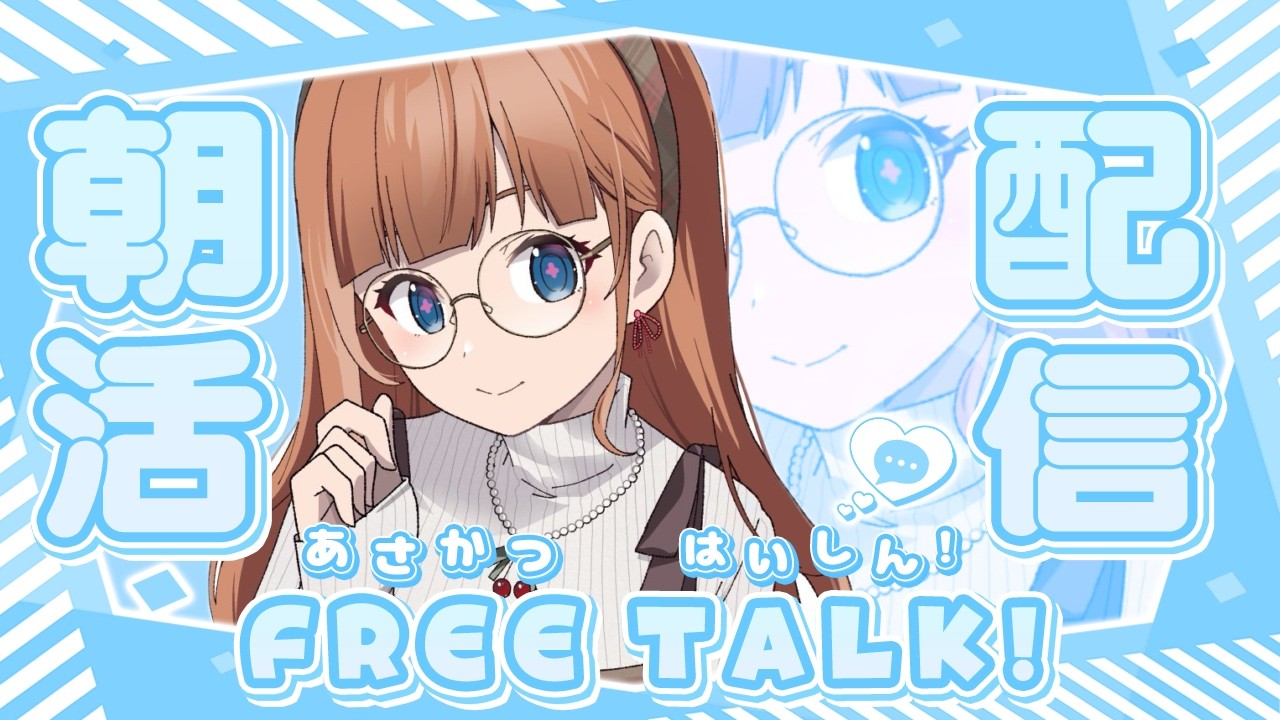 遅めの朝に時間にお散歩雑談🌞　#shorts