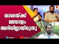 അന്ന് മൾട്ടിസ്റ്റാർ എന്നൊരു സംഗതി ഇല