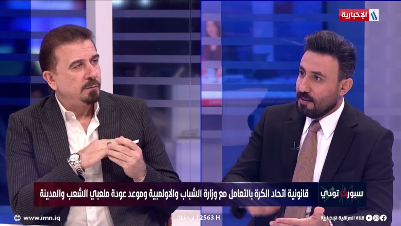 فيديو | د. موفق عبد الوهاب: هذه هي الضوابط المستحدثة لتأسيس الأندية الجديدة