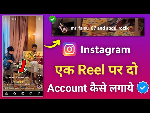 Instagram One Reel Post In Two Account | Instagram 2 Account 1 Reel Post | One Reel Post Two Account