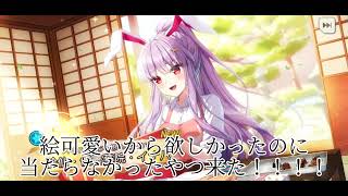 【東方ダンマクカグラ】Pt夢見くじでSSRでました