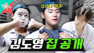 [전참시] 집에서는 막내미 뿜뿜. 아기호랑이 김도영의 Sweet Home 최초 공개 MBC241228방송
