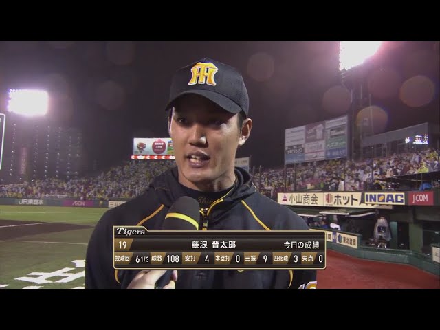 タイガース・藤浪投手ヒーローインタビュー 2018/6/15 E-T